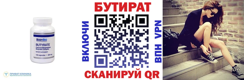 Купить где Усть-Кут Бутират буратино