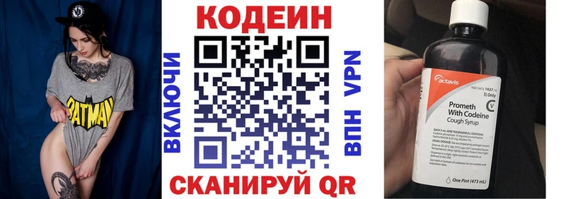 Codein Purple Drank Усть-Кут