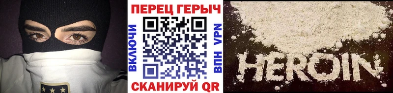 Купить Усть-Кут ГЕРОИН хмурый