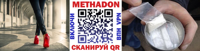 Купить закладки  Усть-Кут  МЕТАДОН VHQ 